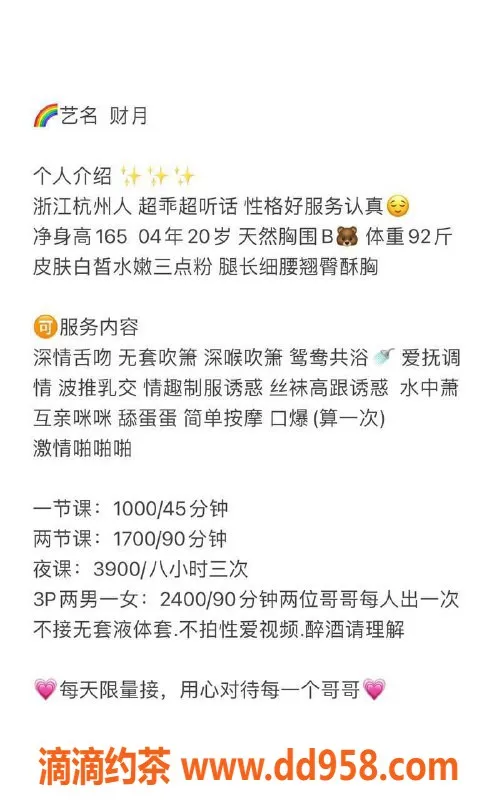 深圳楼凤资源信息,福田 3P 财月，激情服务体验等你来享