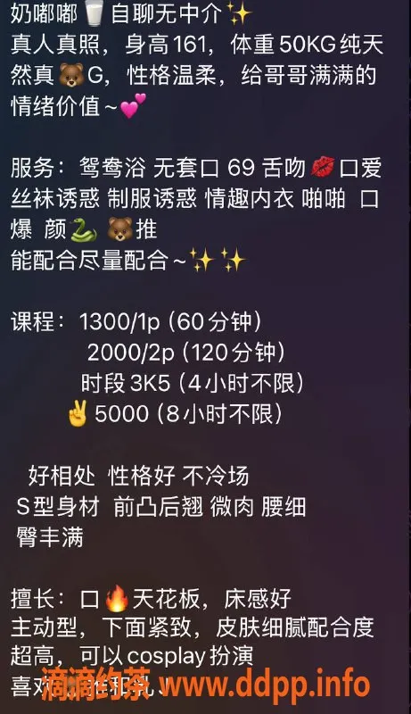 广州楼凤-天河奶嘟嘟，巨乳御姐1300元激情服务