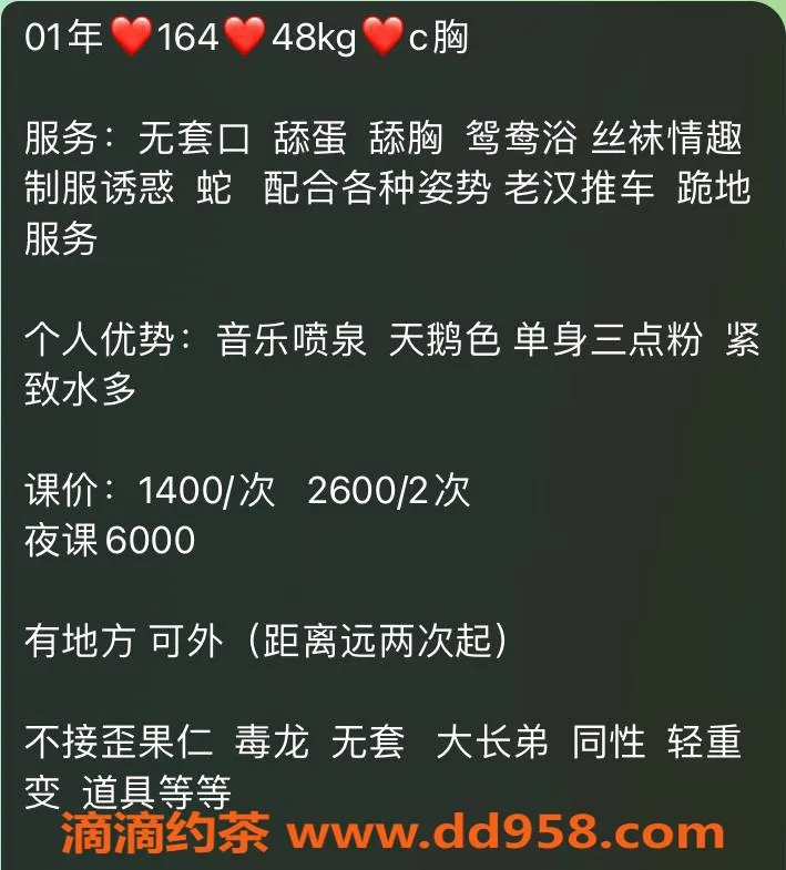 深圳楼凤-福田佩佩，身材火辣，茶费1400p起！