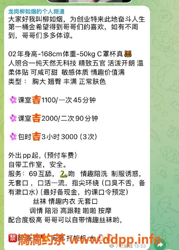 深圳楼凤-龙岗柳如烟，168cm、50kg，优质服务仅900元