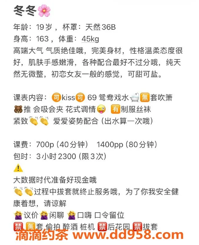 广州楼凤-天河冬冬，700元嫩妹时尚体验