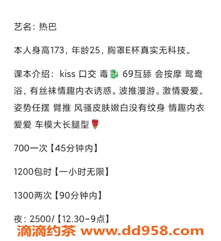 广州楼凤-海珠御姐热巴，700元超值体验