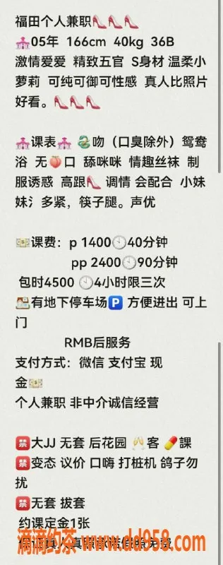 深圳楼凤-福田曼妮，年轻迷人，服务好，性价比高