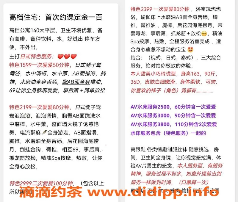 深圳spa会所-南山媚儿，163cm，90斤，1599元起服务