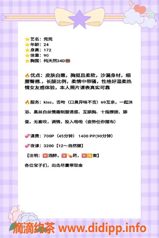 广州楼凤-白云兜兜，700元享御姐服务，69舌吻！