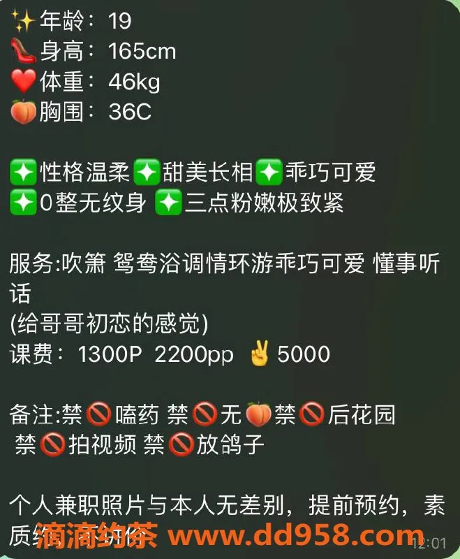 深圳楼凤-南山涵琪，1300p双人套餐等你来体验