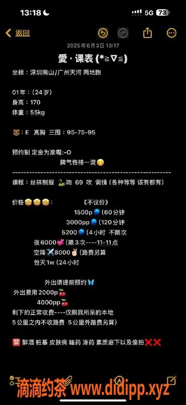 广州楼凤-天河御姐爱老师，巨乳高颜值，1500体验