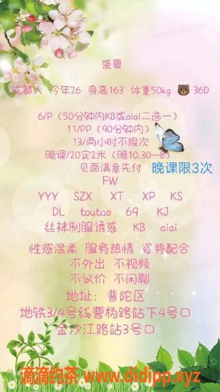 上海楼凤资源信息,普陀盛夏，163cm D杯，600起性价比高