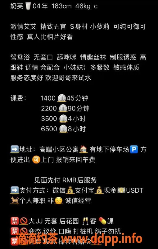 深圳楼凤-南山奶芙，1400元体验的完美之选