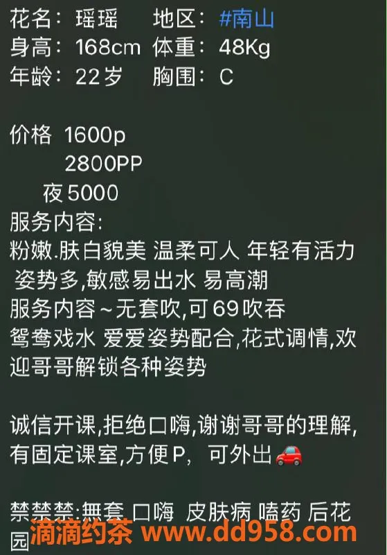 深圳楼凤-南山瑶瑶，1600元茶费，诱惑无极限