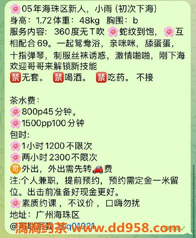 广州楼凤-海珠小雨，800元嫩妹，舌吻69服务等你体验