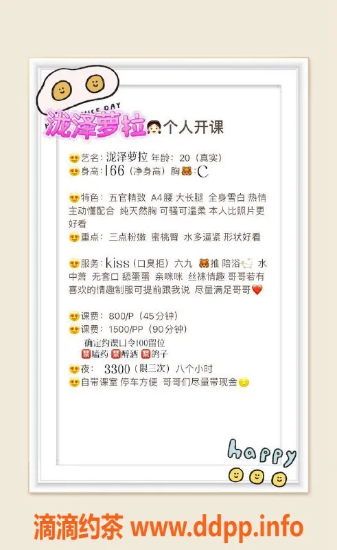 深圳楼凤-宝安泷泽萝拉，800元私密服务等你体验