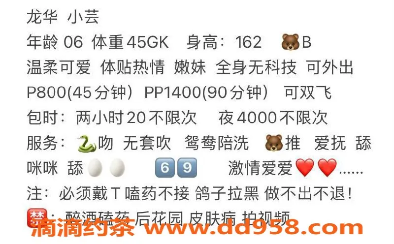 深圳楼凤资源信息,龙华嫩妹小芸，800元体验双飞69式