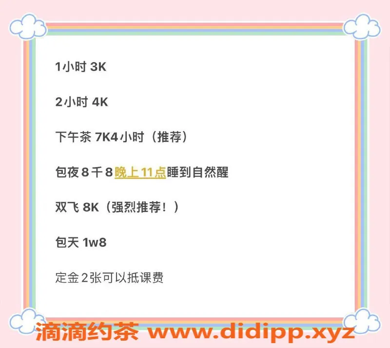 广州楼凤-天河嫩妹双飞，3000一小时体验SM乐趣