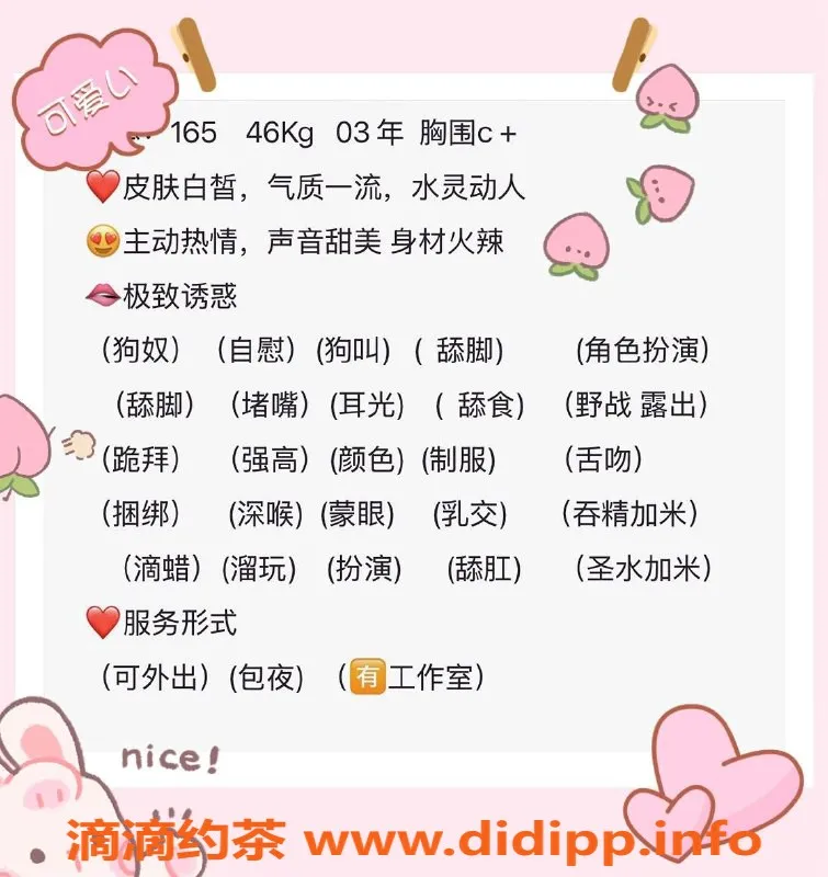 广州楼凤-天河嫩妹双飞，3000一小时体验SM乐趣