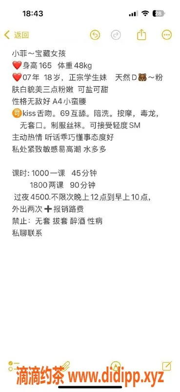 深圳楼凤-福田小菲，私密服务，令人惊喜！