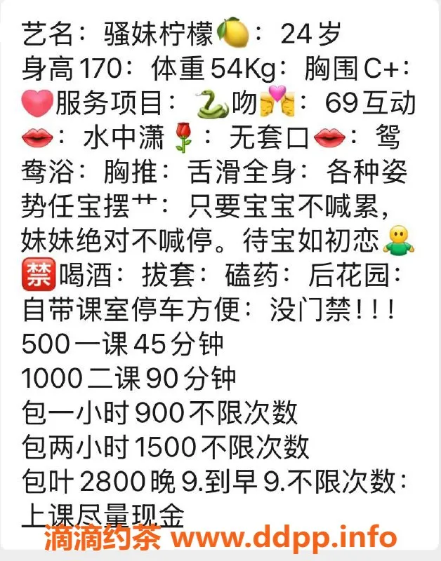 广州楼凤-天河柠小檬，500元诱惑，尽享舌吻与69服务