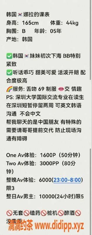 深圳楼凤-福田娜拉，清纯可爱，灵动迷人