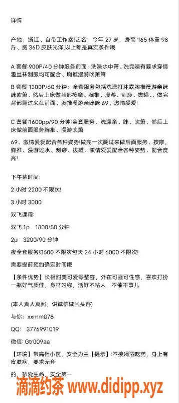 广州楼凤-天河潭村御姐柚子酱，品类900元