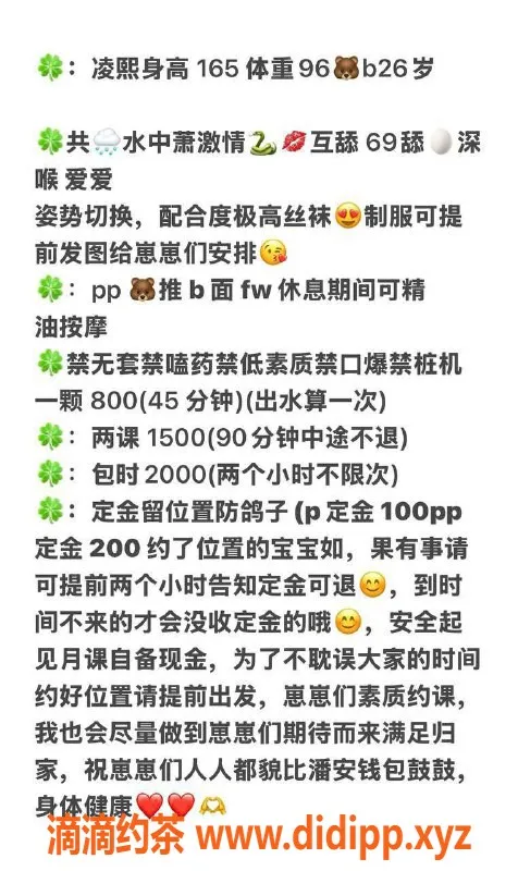 广州楼凤-禅城御姐凌熙，800元体验独特魅力