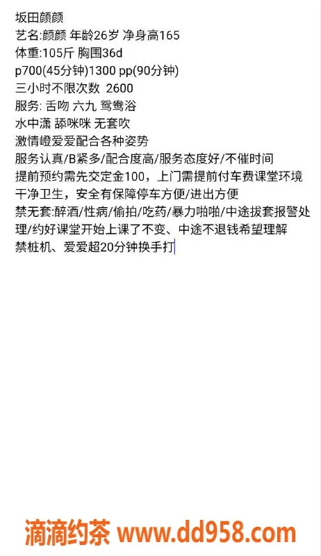 深圳楼凤-深圳龙岗颜颜，御姐风格，700元起服务