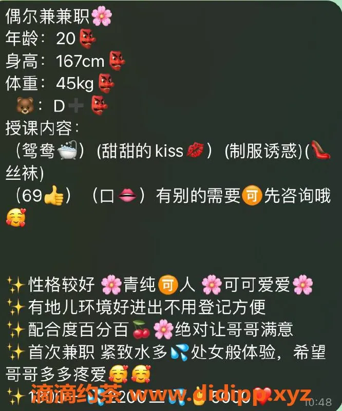 深圳女仆店-南山茹思，1300元茶费，热情服务等你体验