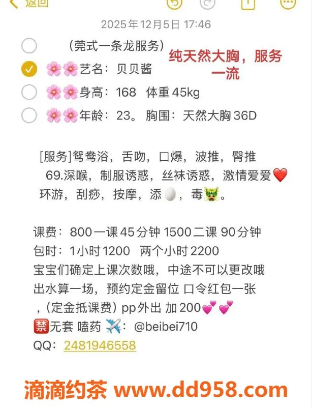 广州楼凤-越秀贝贝，800元服务，已视频验证