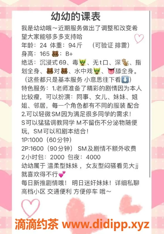 深圳楼凤-福田幼幼，年轻可人，身高165，价格合适