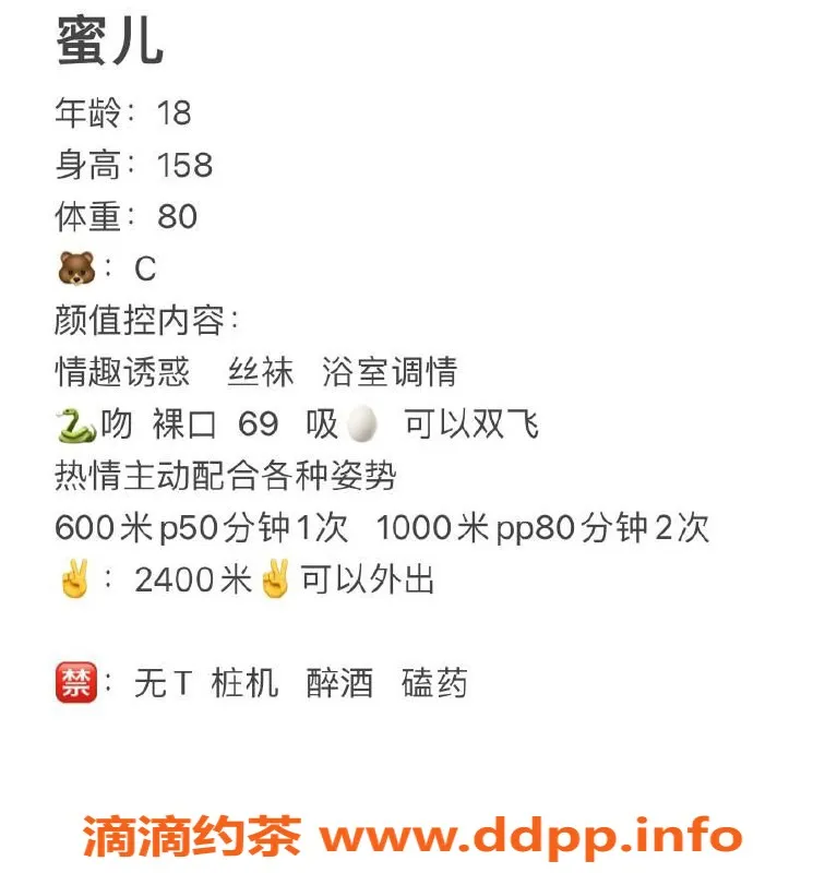 成都楼凤-成都成华区蜜儿，158身高80斤，C杯嫩妹等你来撩！