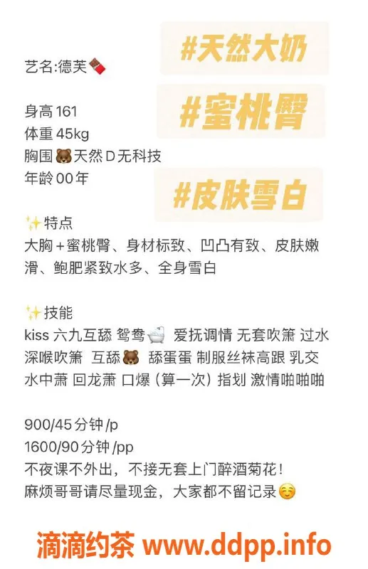 深圳楼凤-南山德芙，900元茶费，独特服务体验