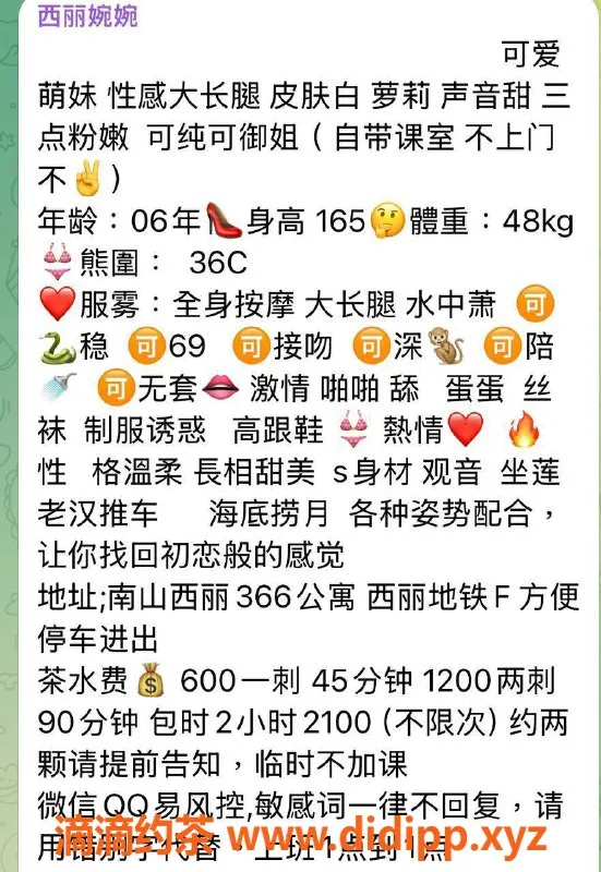 深圳楼凤-深圳南山婉婉，陪浴服务600起，嫩妹气质