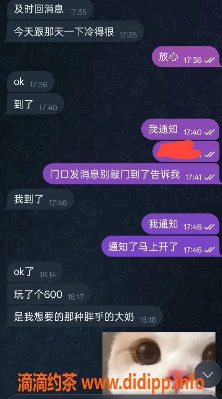 烟台楼凤-福山区天创大D，服务优质体验佳