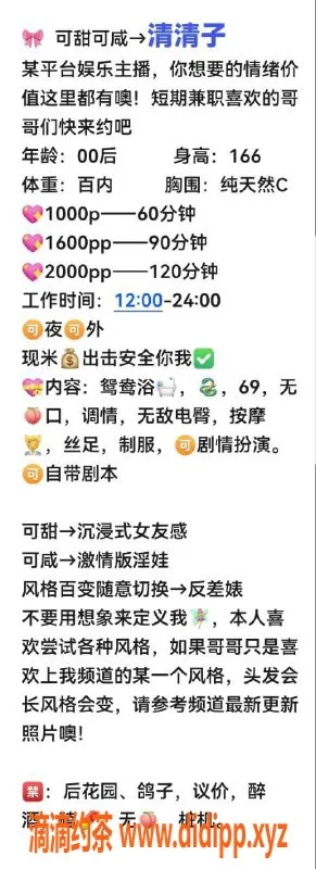 深圳楼凤-福田清清子，身高气质佳，服务周到