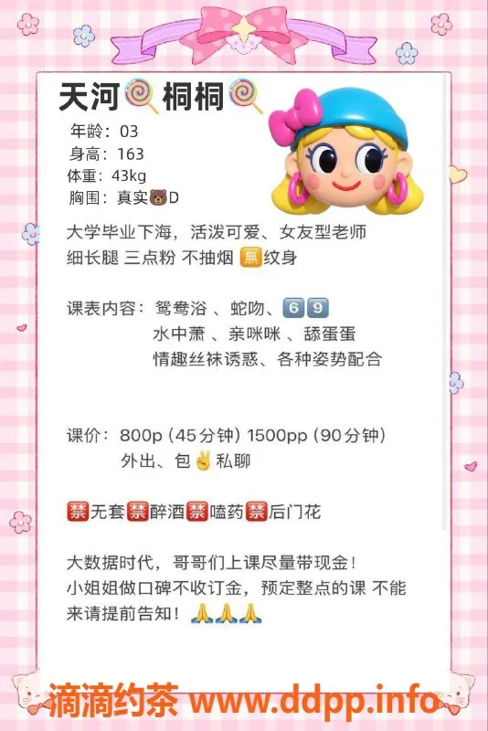 广州楼凤-天河桐桐，800元御姐服务，舌吻69体验