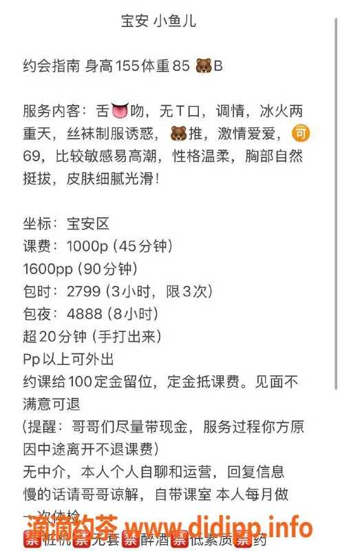 深圳楼凤-深圳宝安小鱼儿，1600陪浴嫩妹