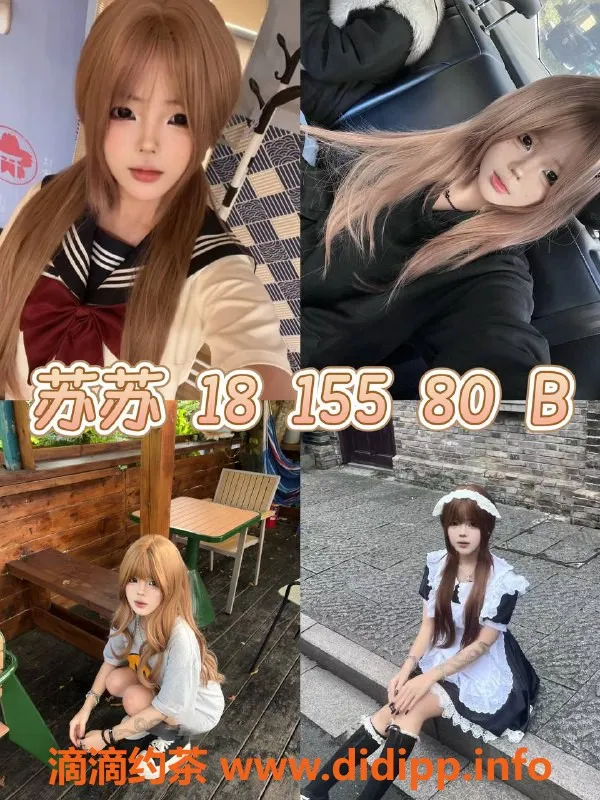 杭州女仆店-西湖椿光无限女仆服务，超大班550元起