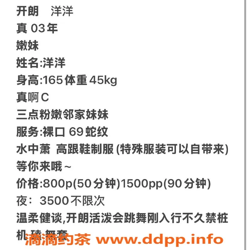 广州楼凤-金沙洲洋洋，800元御姐夜课服务体验