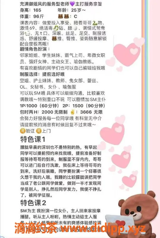 深圳楼凤-福田林沫，年轻漂亮，服务一流