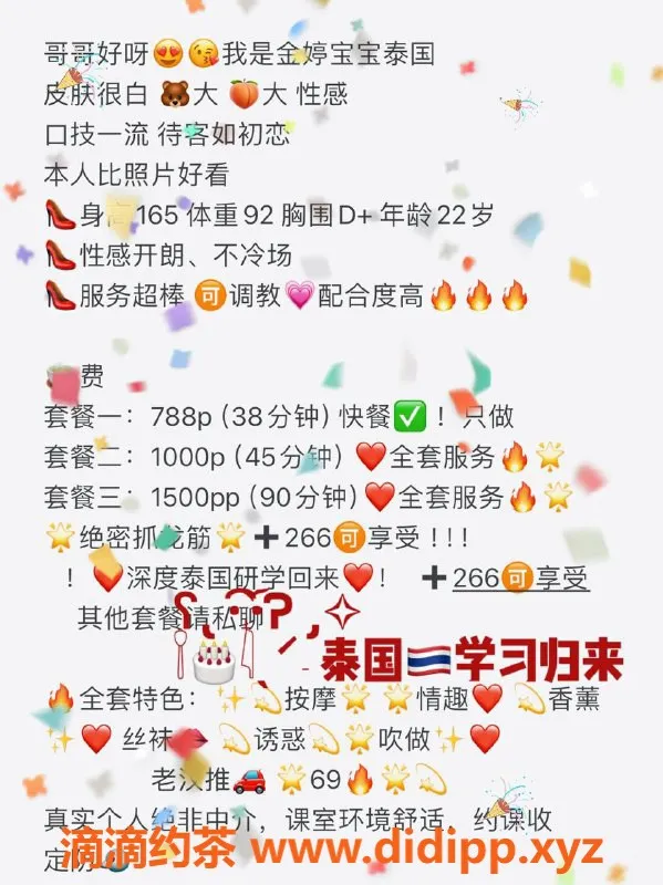 广州楼凤-南海嫩妹金婷，情趣服务788元