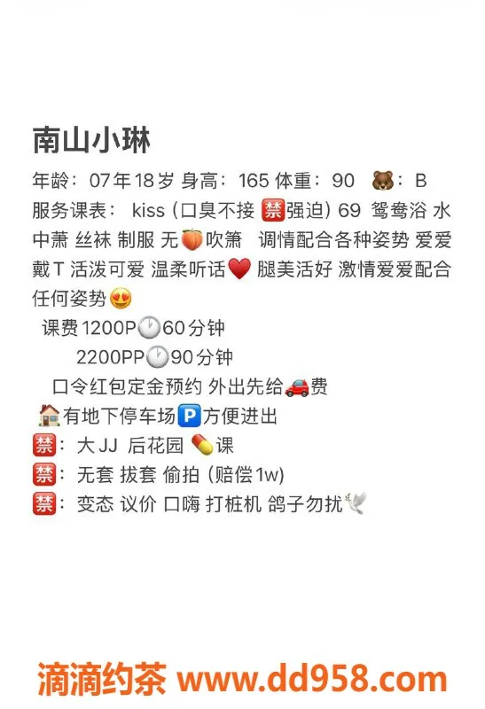 深圳楼凤-南山18岁小琳，165cm, 45kg，1200元可外出