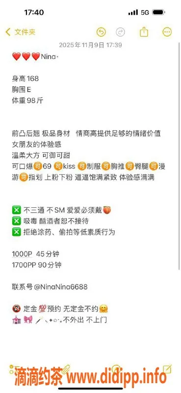 深圳楼凤-南山御姐Nina，1000p享优质服务