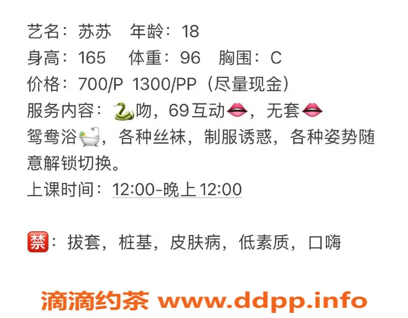 广州楼凤-南海苏苏，700元嫩妹，甜美舌吻服务