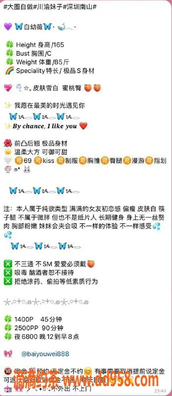 深圳楼凤-深圳福田白幼薇，1400元服务，让你尽享陪浴魅力