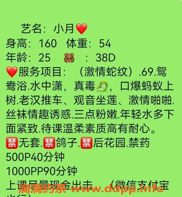 广州楼凤-白云小月，500元御姐服务，热情舌吻69