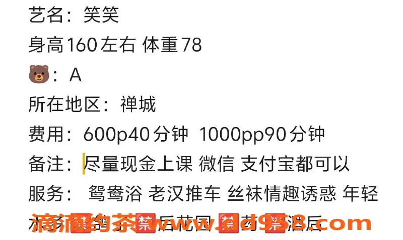 广州楼凤-禅城嫩妹笑笑，情趣服务仅需600
