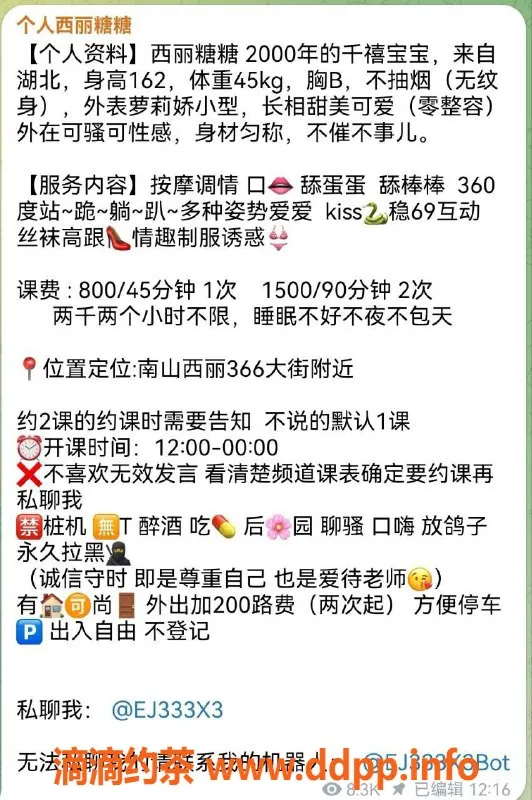深圳楼凤-南山糖糖，800元茶费，享受绝佳服务
