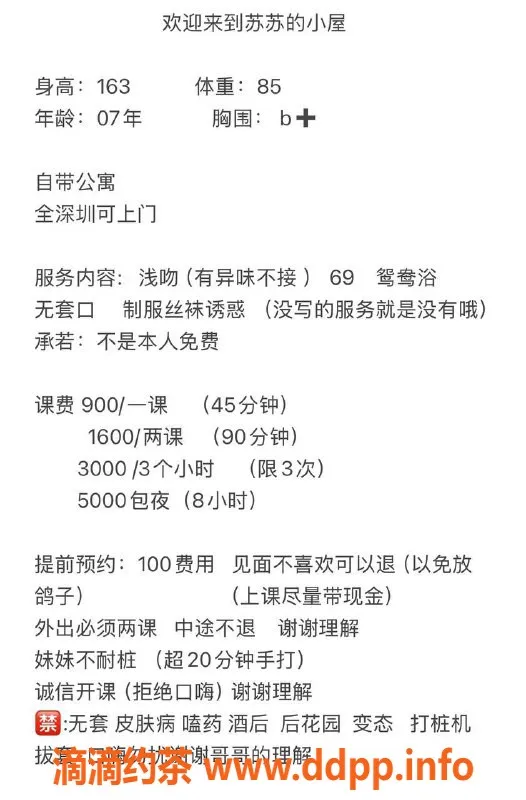 深圳楼凤资源信息,龙华苏苏，嫩妹陪浴，900元起