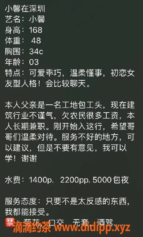 深圳楼凤-南山小馨，身材火辣，茶费1400起