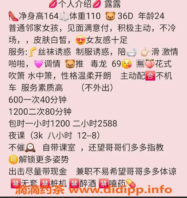 深圳楼凤-深圳龙岗露露，御姐身材，600起服务