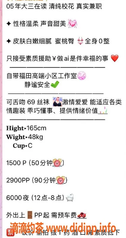 深圳楼凤-福田小火狸，20岁165c，超优质服务等你来体验！